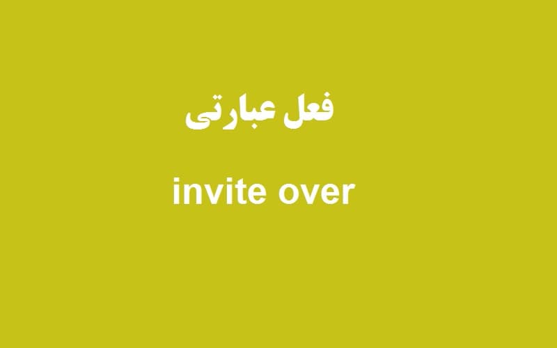 invite over.jpg