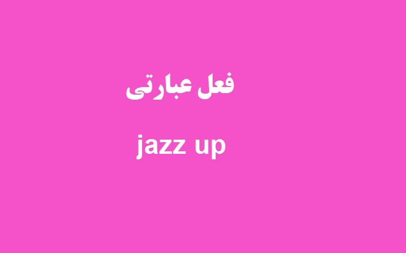 jazz up.jpg