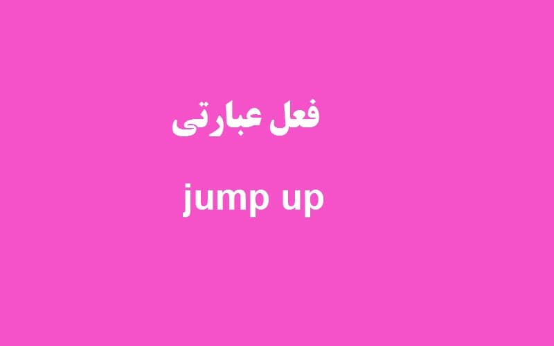 jump up.jpg