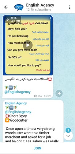 تصویری از کانال تلگرام English Agancy.jpg