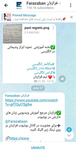 تصویری از کانال تلگرام فرازبان