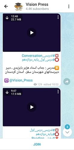 تصویری از کانال تلگرام vision press.jpg