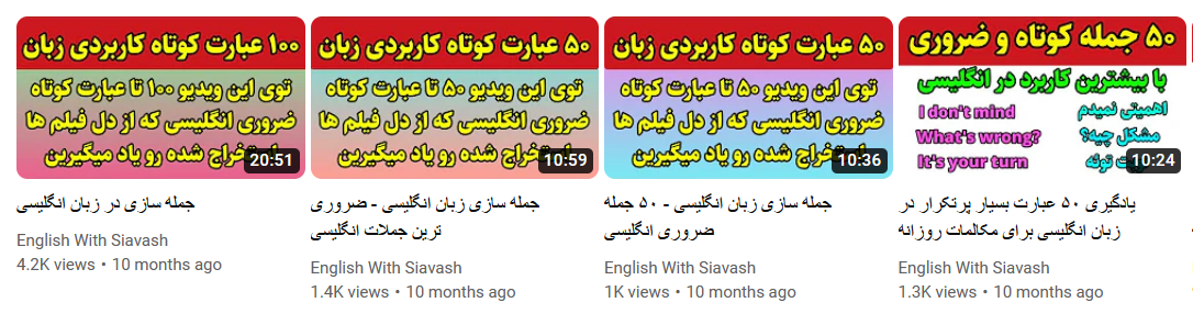 کانال English With Siavash