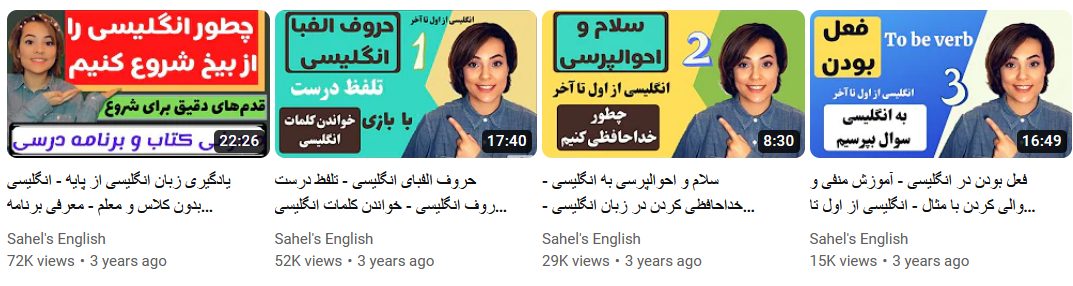 کانال Sahel's English