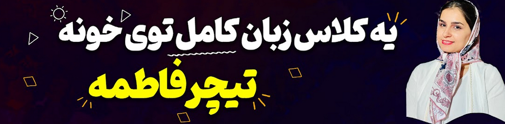 کانال Fatemeh Abbasi Ielts