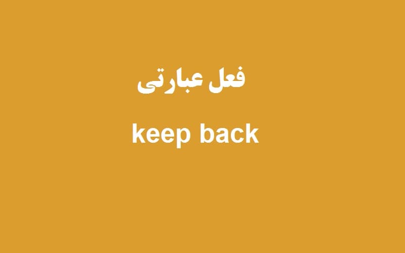 keep back.jpg