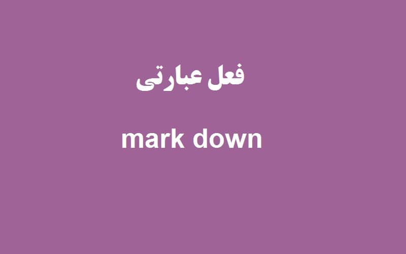 mark down.jpg