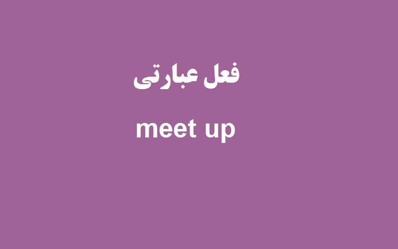 meet up.jpg