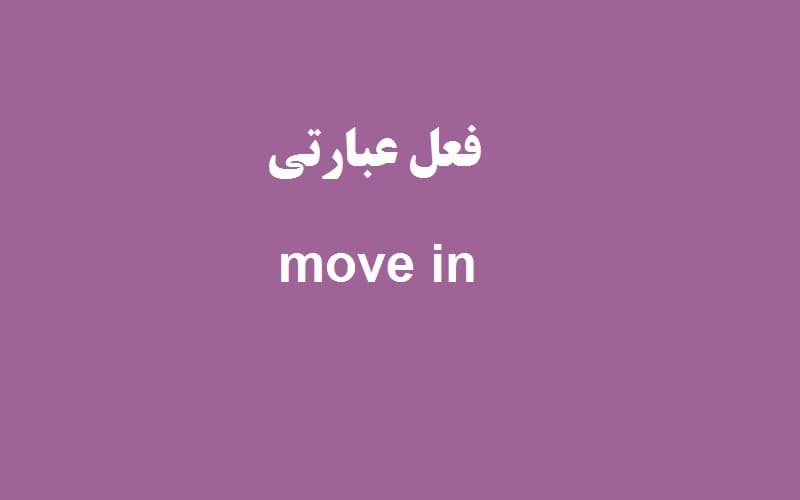 move in.jpg