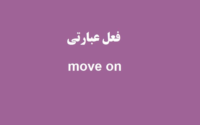 move on.jpg