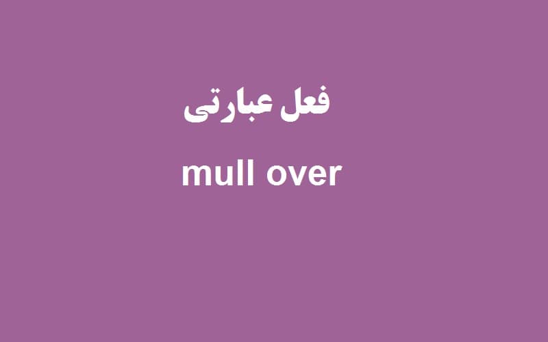 mull over.jpg