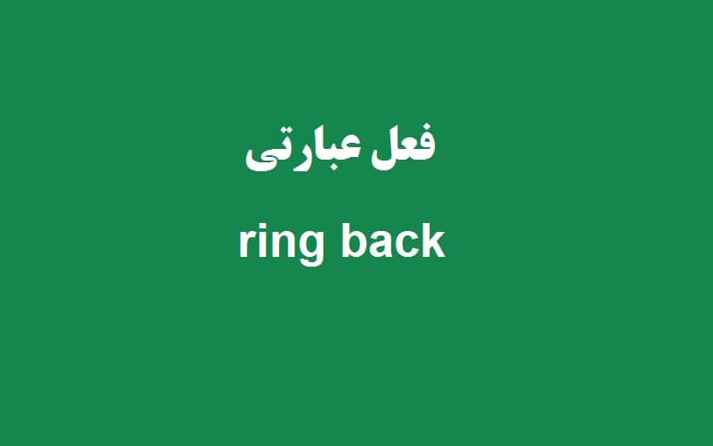 ring back.jpg