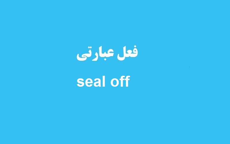 seal off.jpg