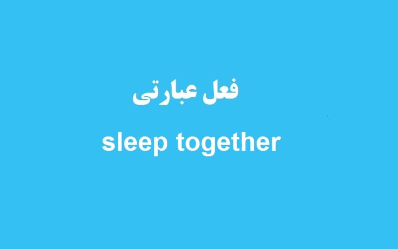 sleep together.jpg