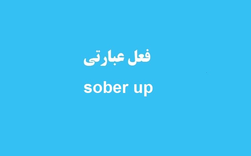 sober up.jpg