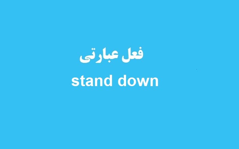 stand down.jpg