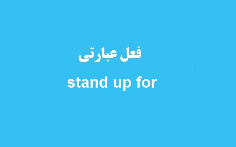 stand up for.jpg