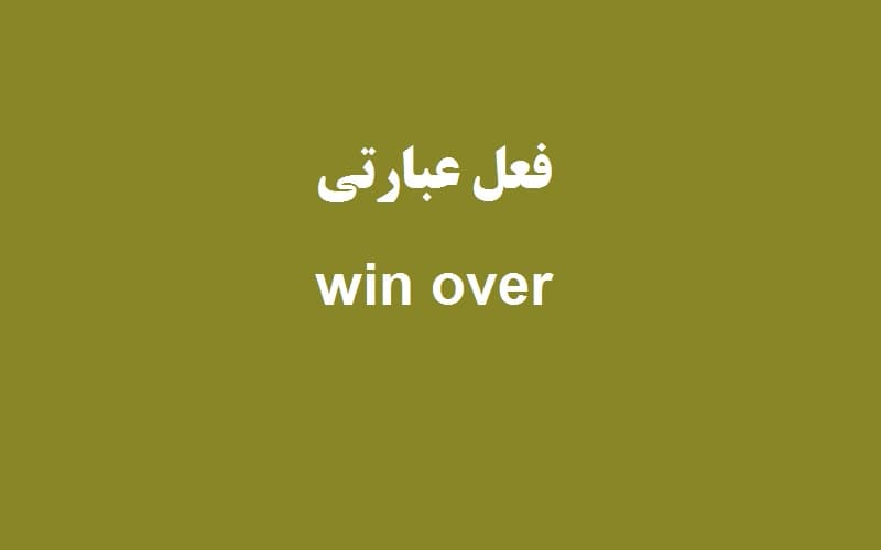 win over.jpg